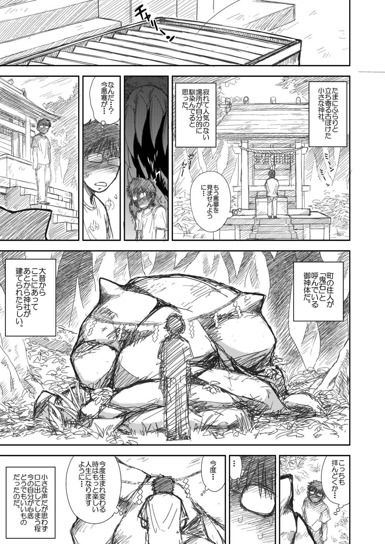 Heaven's Dungeon Ch.1-4 Zenpen page 5 full