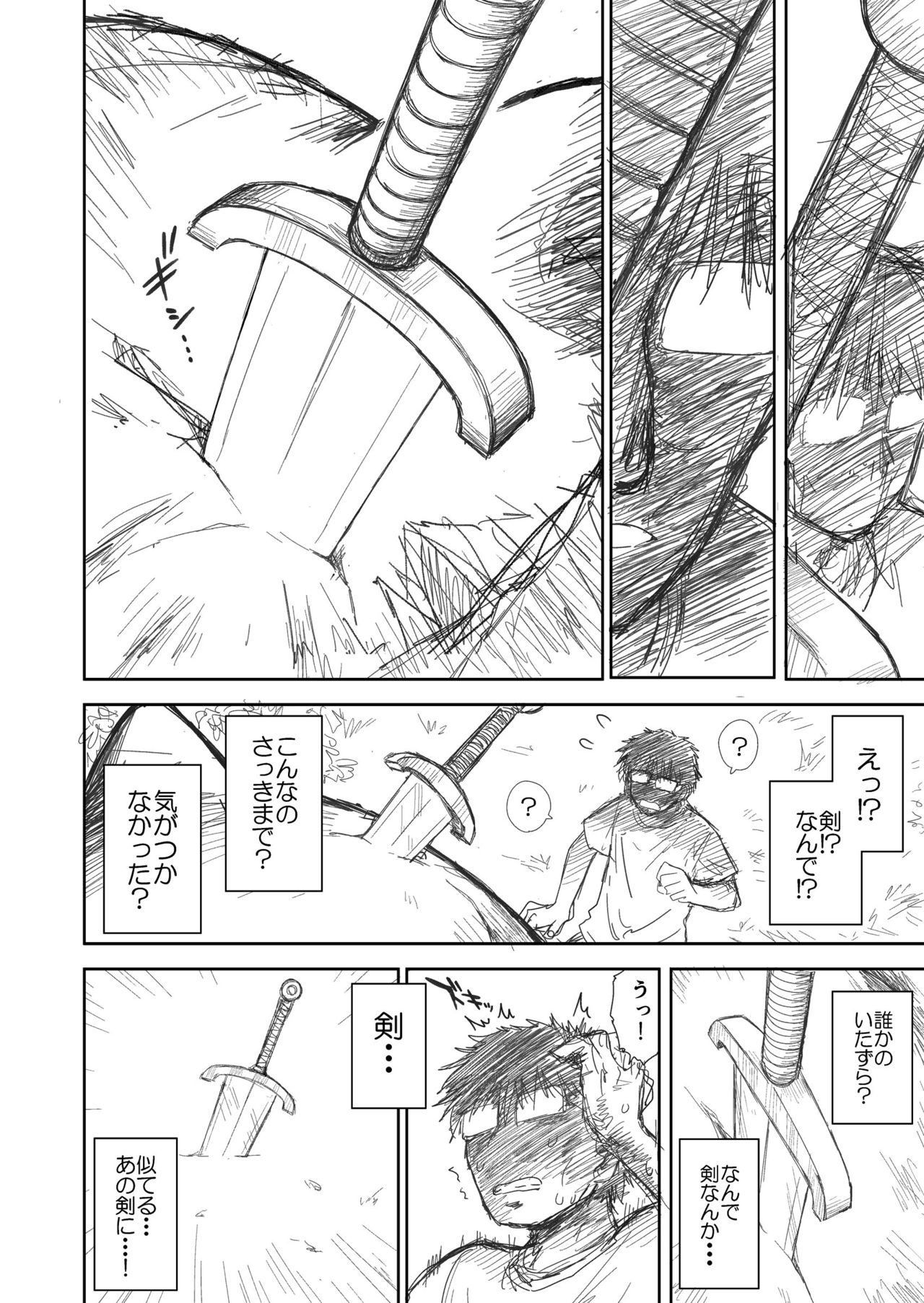 Heaven's Dungeon Ch.1-4 Zenpen page 6 full