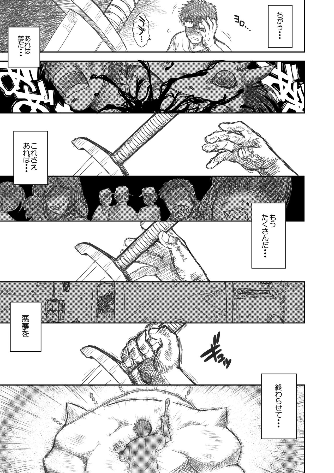 Heaven's Dungeon Ch.1-4 Zenpen page 7 full