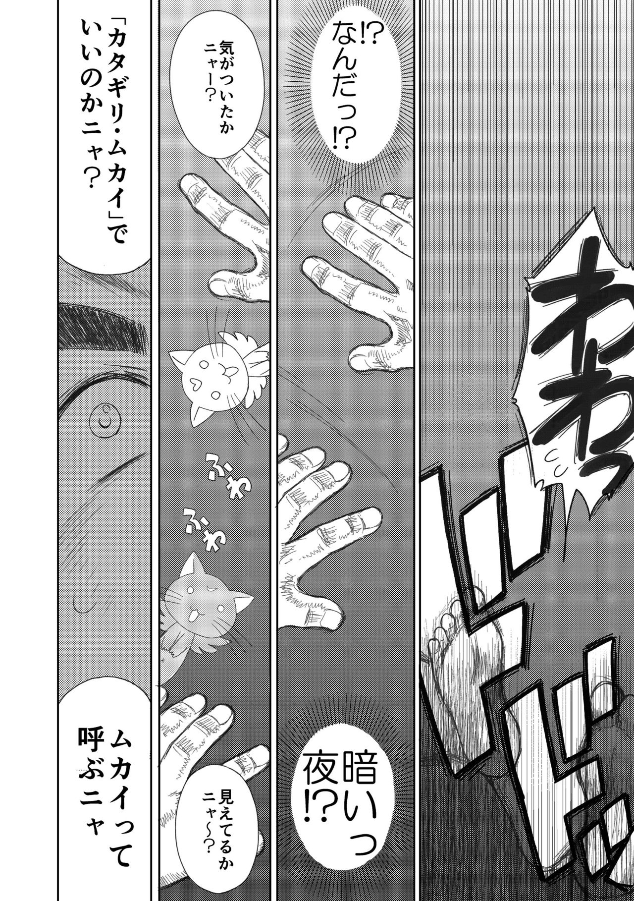 Heaven's Dungeon Ch.1-4 Zenpen page 8 full