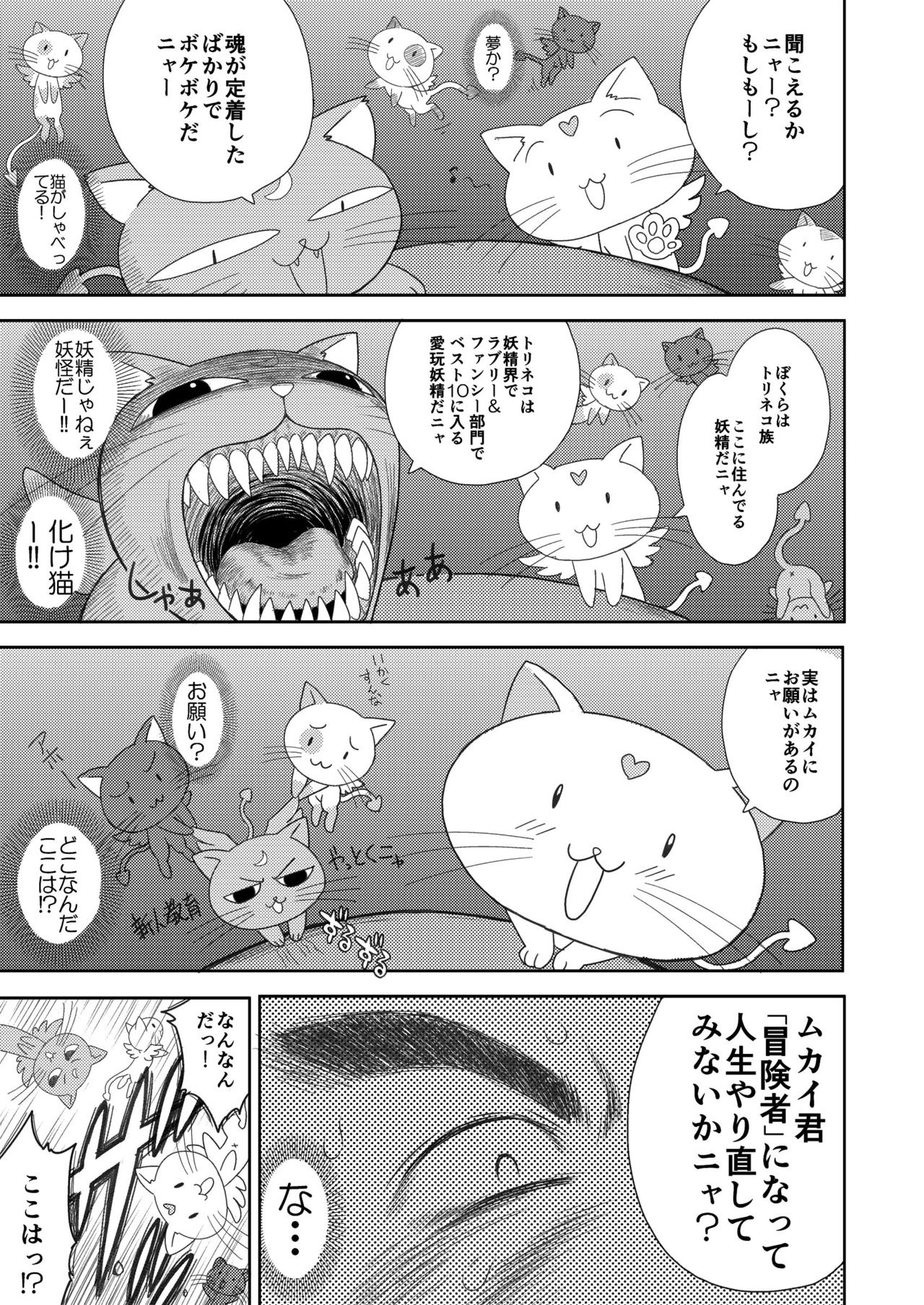 Heaven's Dungeon Ch.1-4 Zenpen page 9 full