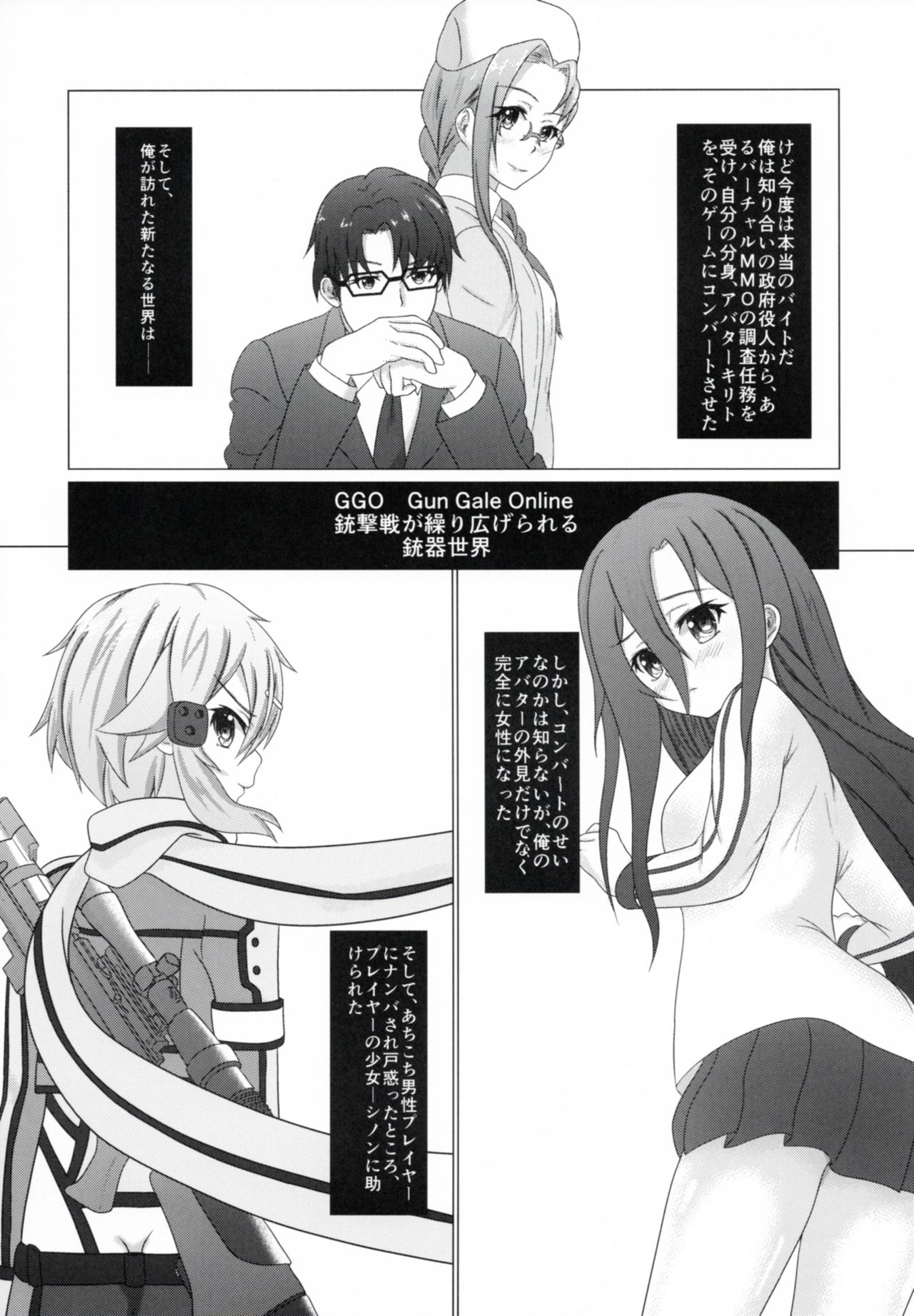 LINK RE:START ERROR page 5 full