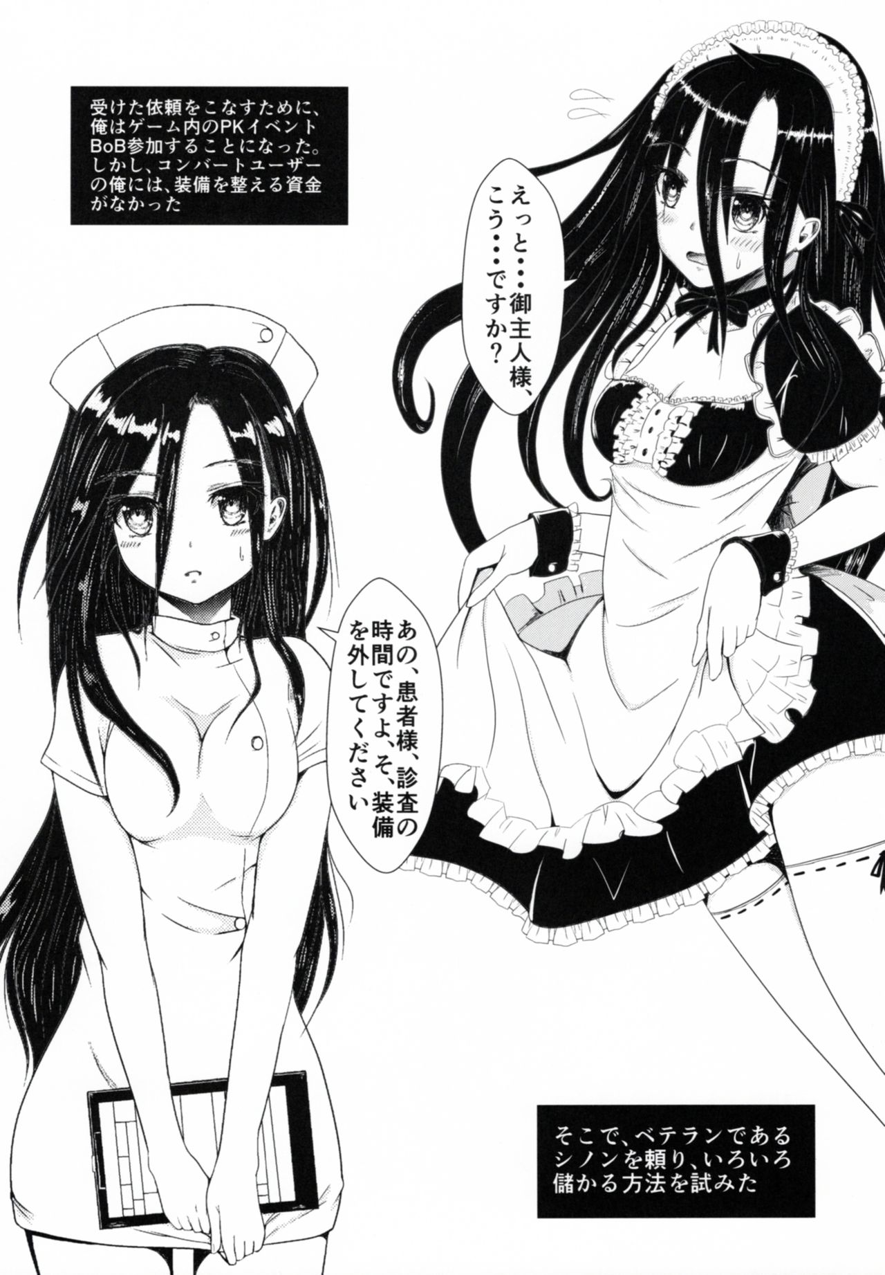 LINK RE:START ERROR page 6 full