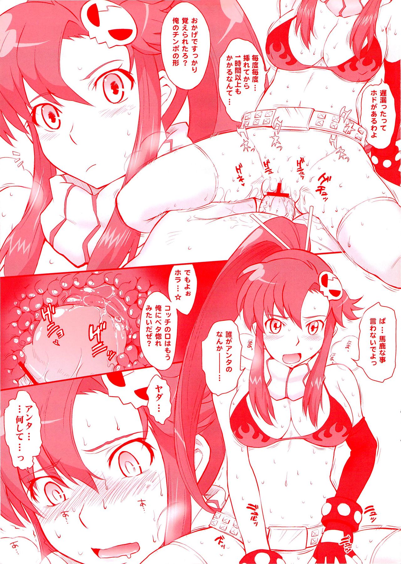 Yoko Splash!! page 3 full