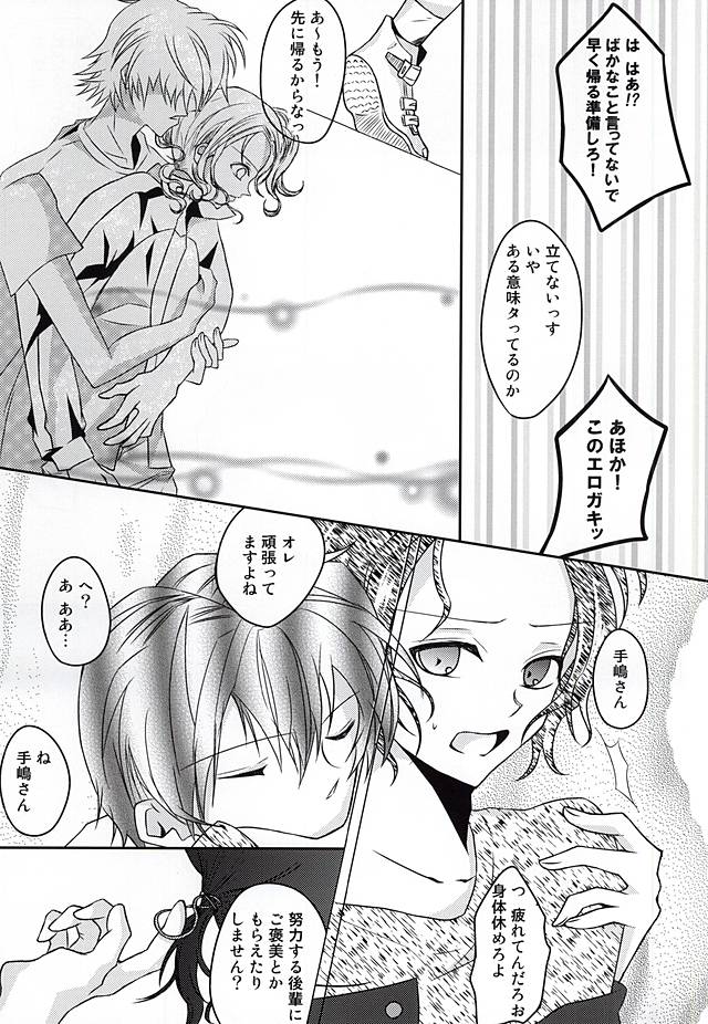 RECOMPENSE page 10 full