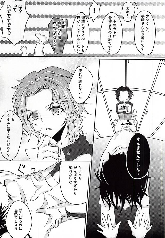 RECOMPENSE page 4 full