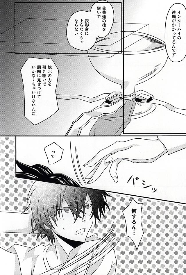 RECOMPENSE page 5 full