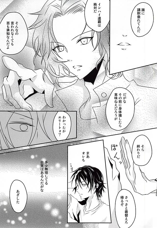 RECOMPENSE page 6 full