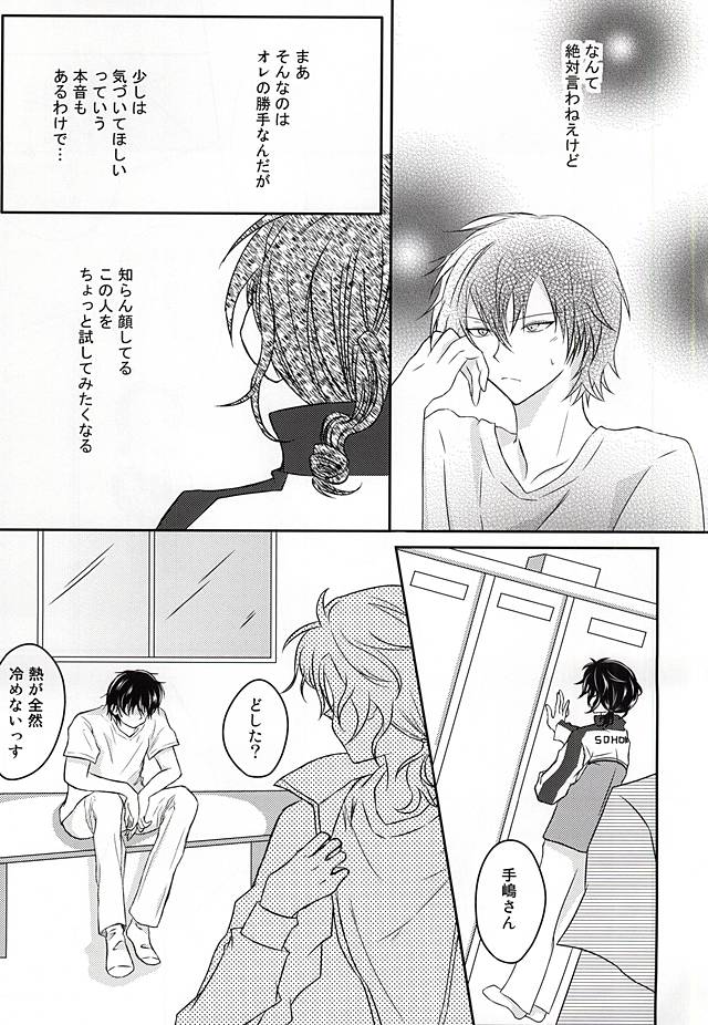 RECOMPENSE page 8 full