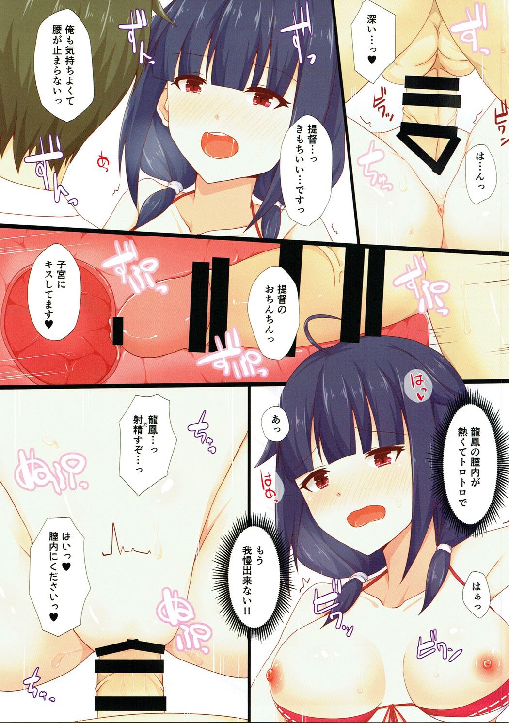 Ryuuhou no Iru Natsu page 10 full