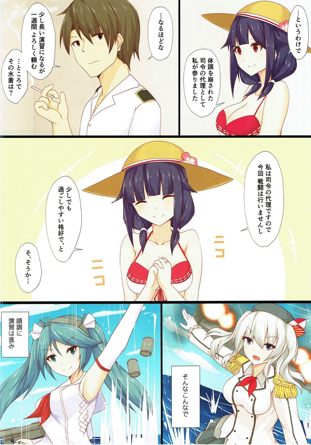 Ryuuhou no Iru Natsu page 3 full