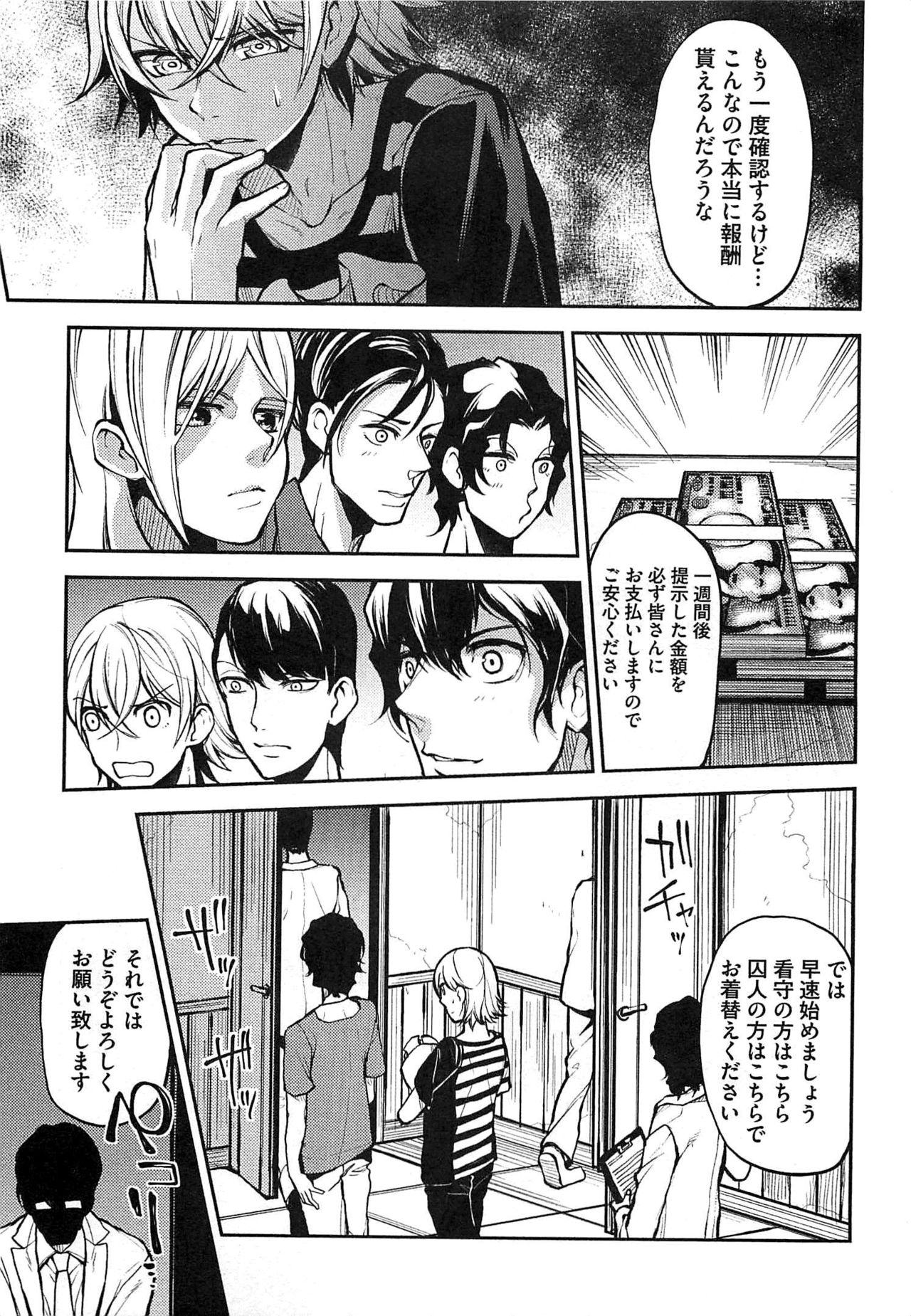 Dorei Ouji no Kangoku Fuck!! page 10 full