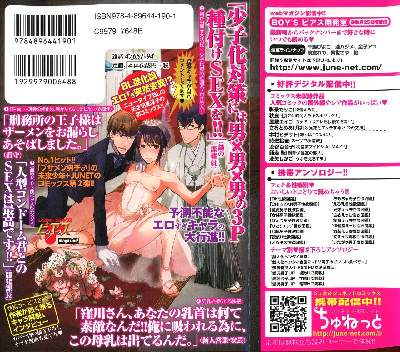 Dorei Ouji no Kangoku Fuck!! page 2 full