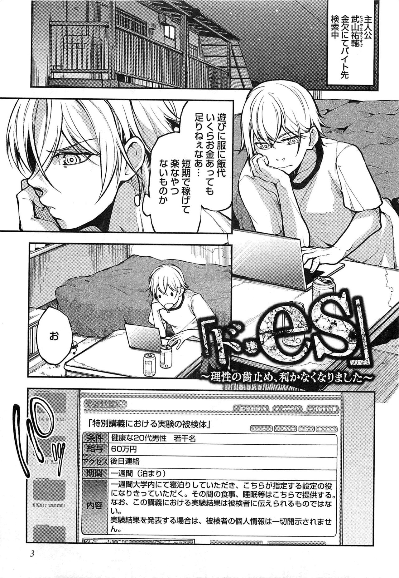 Dorei Ouji no Kangoku Fuck!! page 6 full