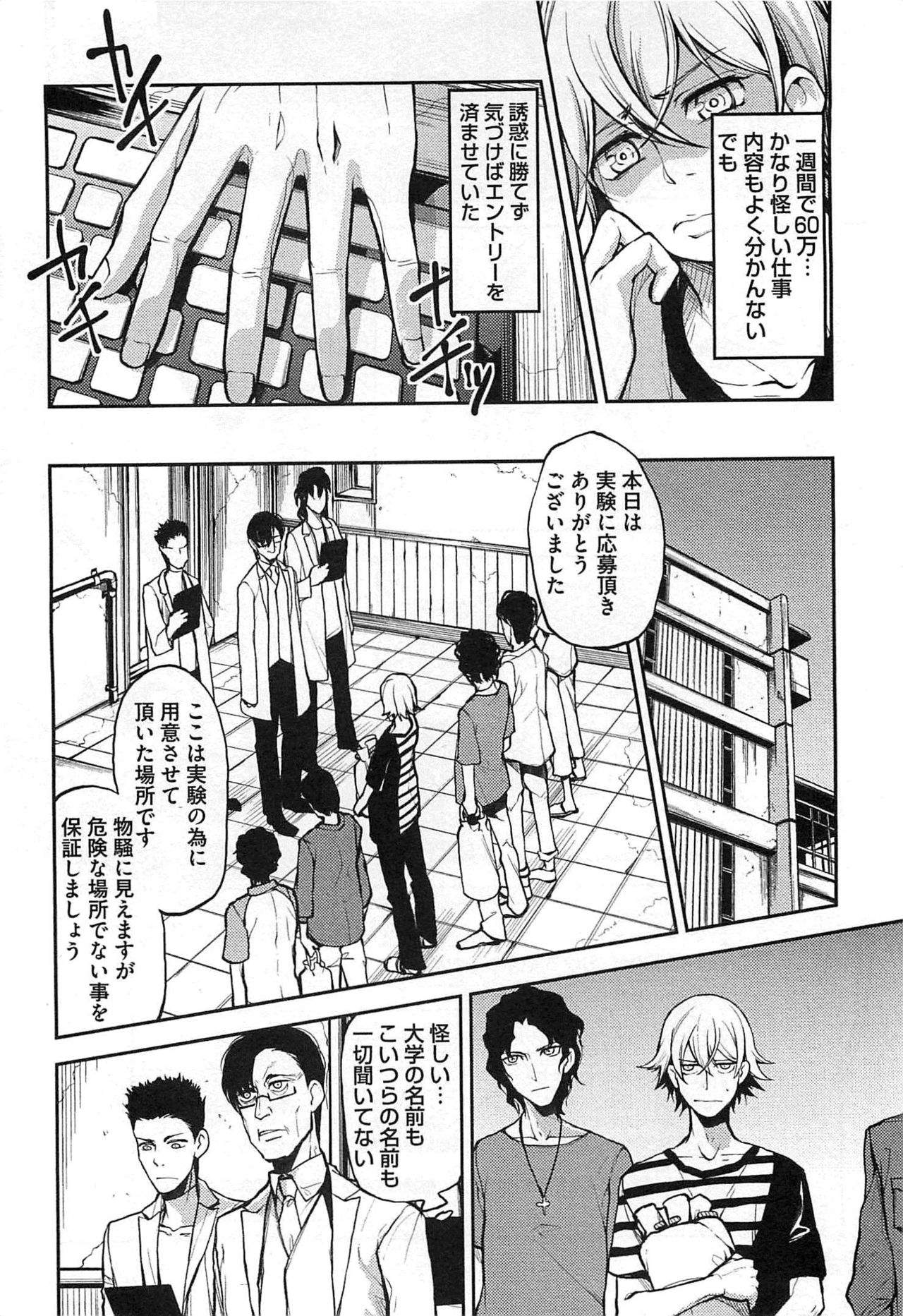 Dorei Ouji no Kangoku Fuck!! page 7 full