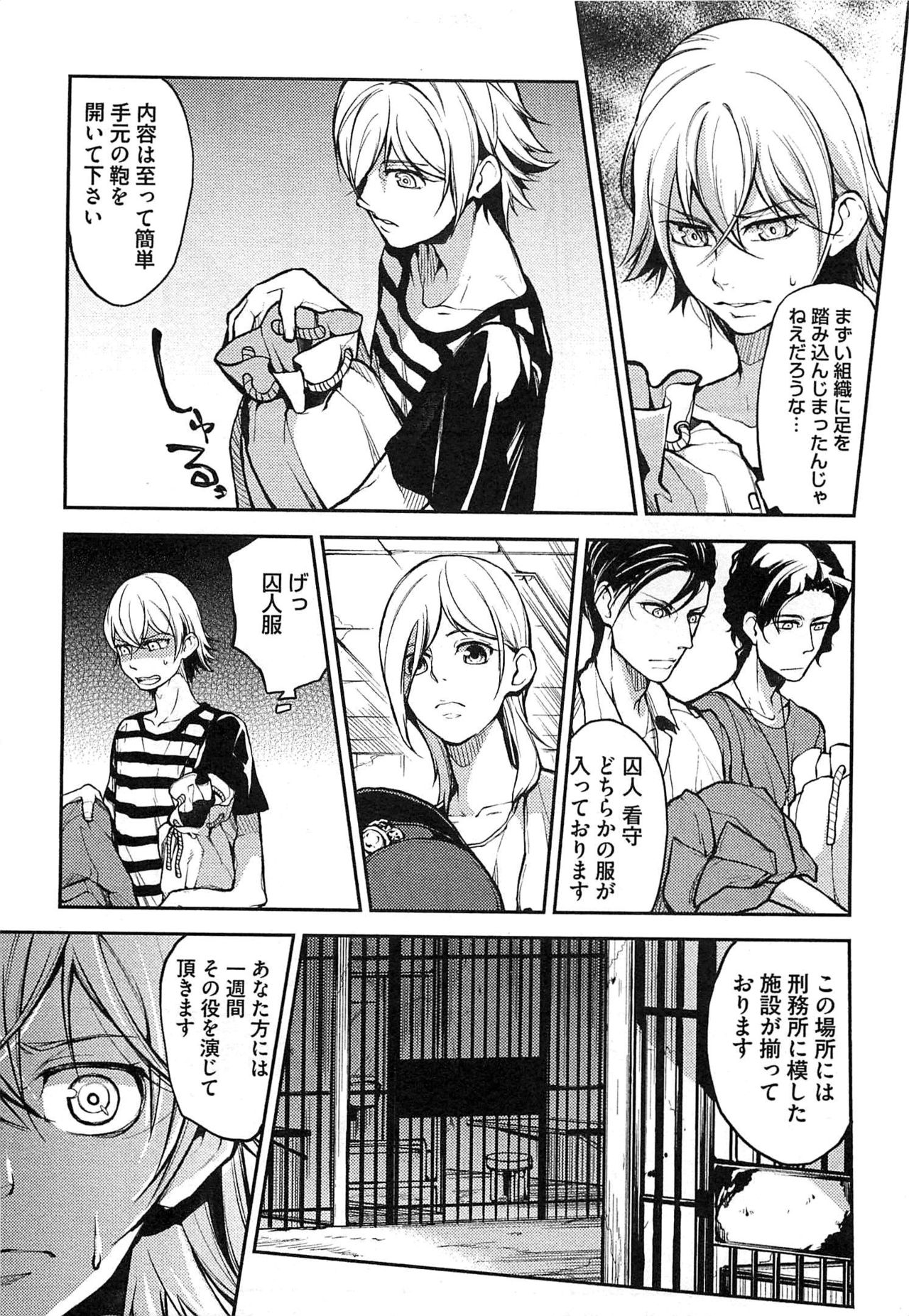 Dorei Ouji no Kangoku Fuck!! page 8 full