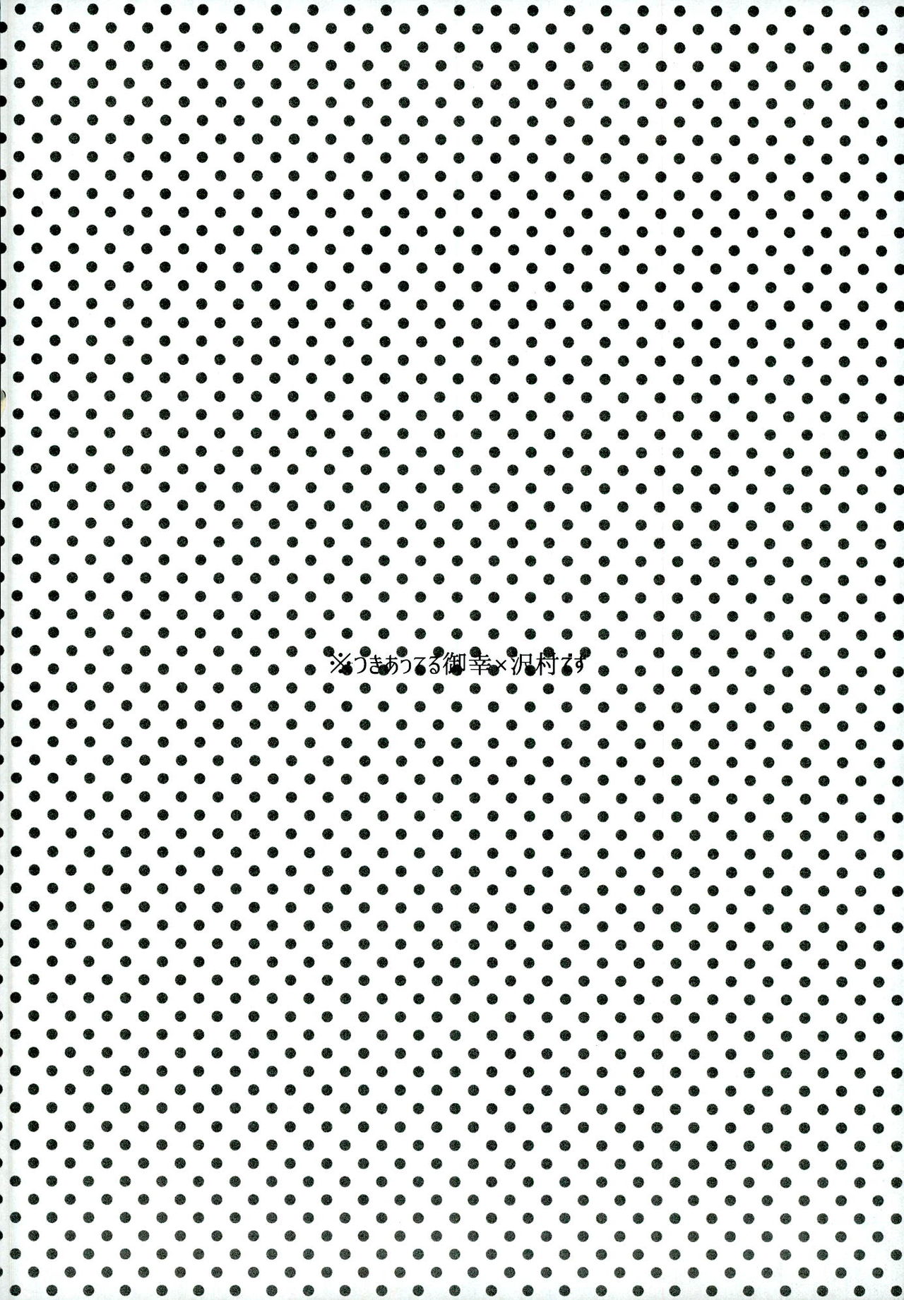 Sailor Fuku de, Hitobanjuu. page 4 full