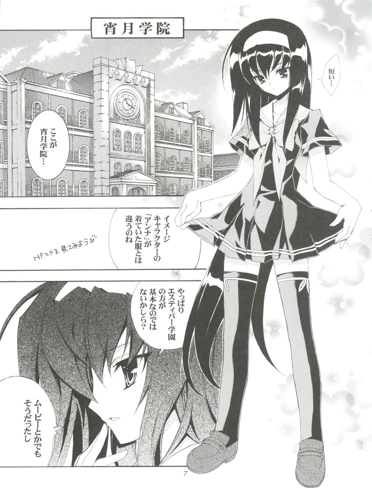 Chikyuu Tokusoutai Kaishaku page 6 full