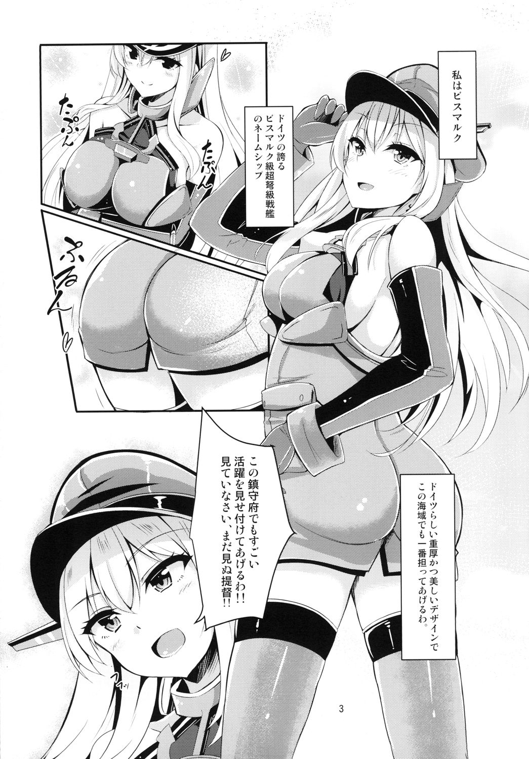 Bismarck wa Teitoku ni Taberareru. page 5 full