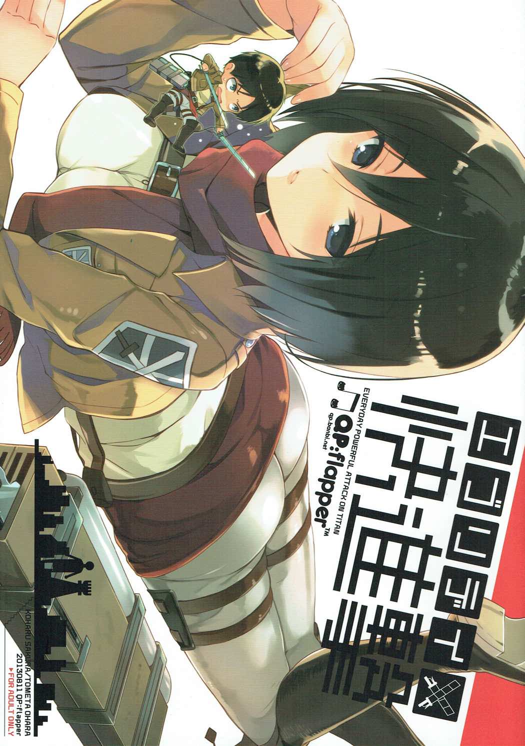 Everyday Kaishingeki page 1 full