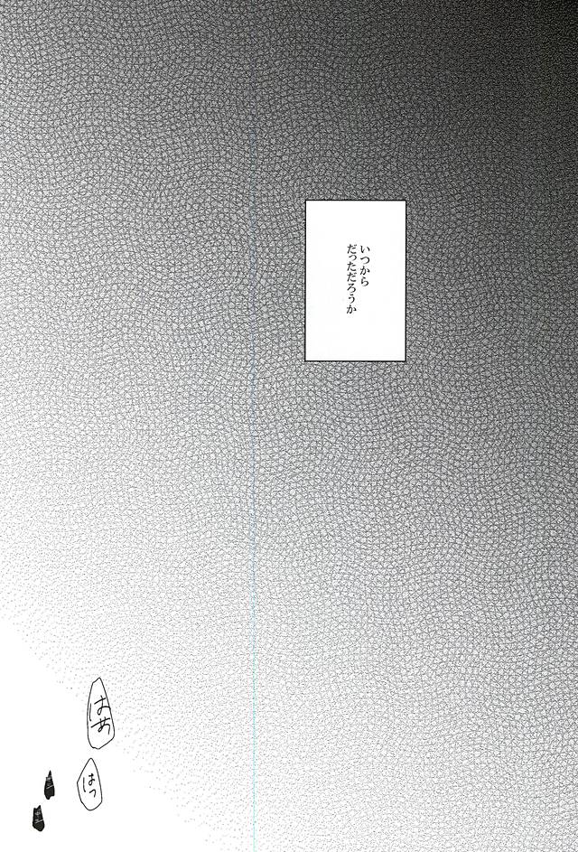 きみと本当のはなしをしよう page 2 full