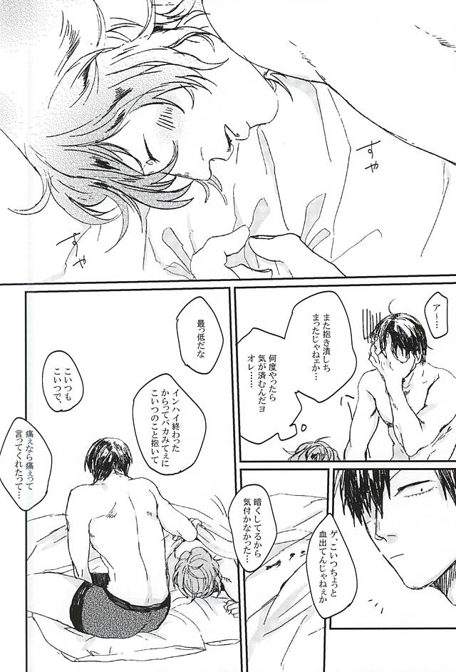 きみと本当のはなしをしよう page 4 full