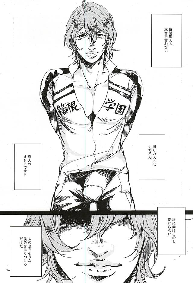 きみと本当のはなしをしよう page 5 full