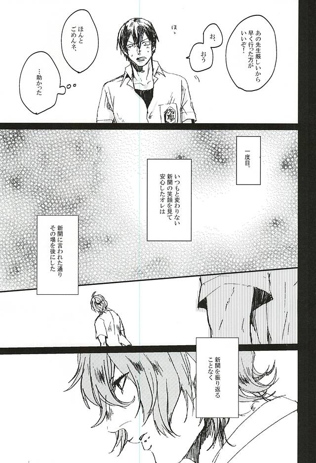 きみと本当のはなしをしよう page 7 full