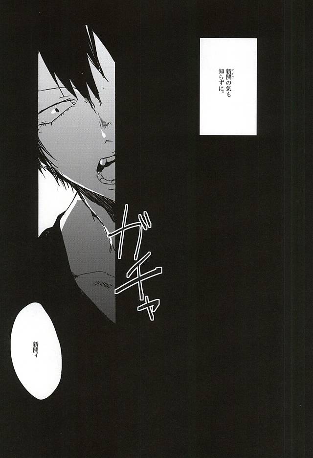 きみと本当のはなしをしよう page 9 full