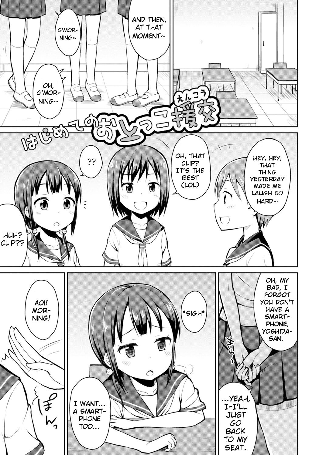 Hajimete no Oshikko Enkou page 1 full