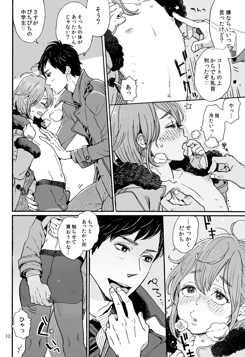 Danshi Chuugakusei demo Onnanoko Mitai ni Date Shite Mitai page 10 full