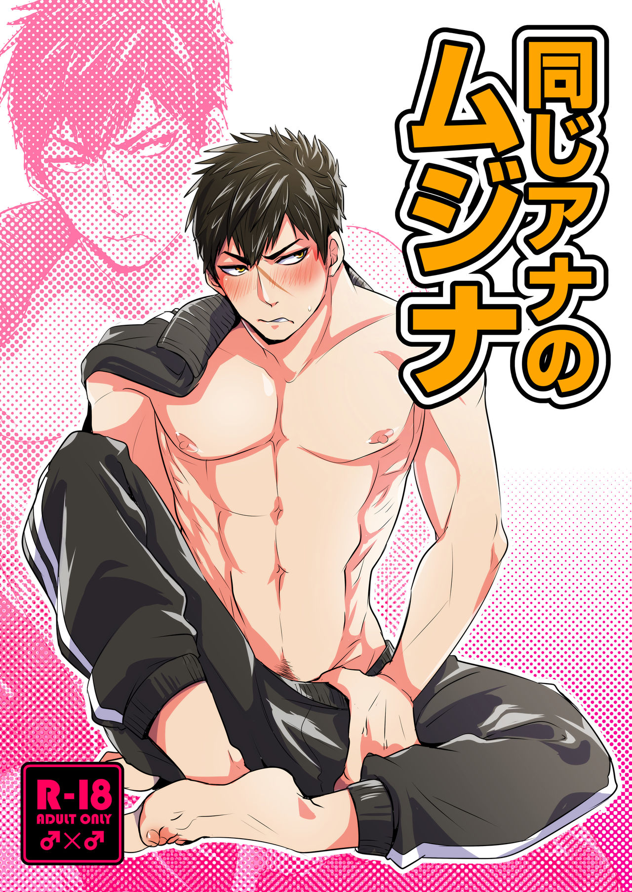 Onaji Ana no Mujina page 1 full