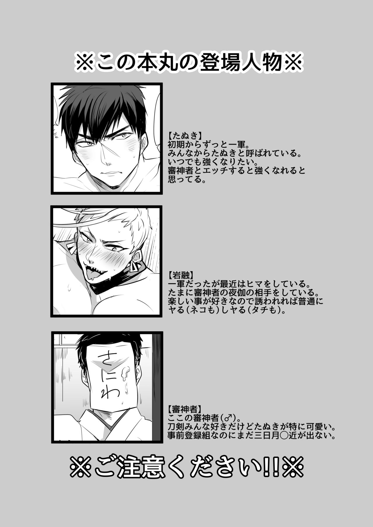 Onaji Ana no Mujina page 2 full