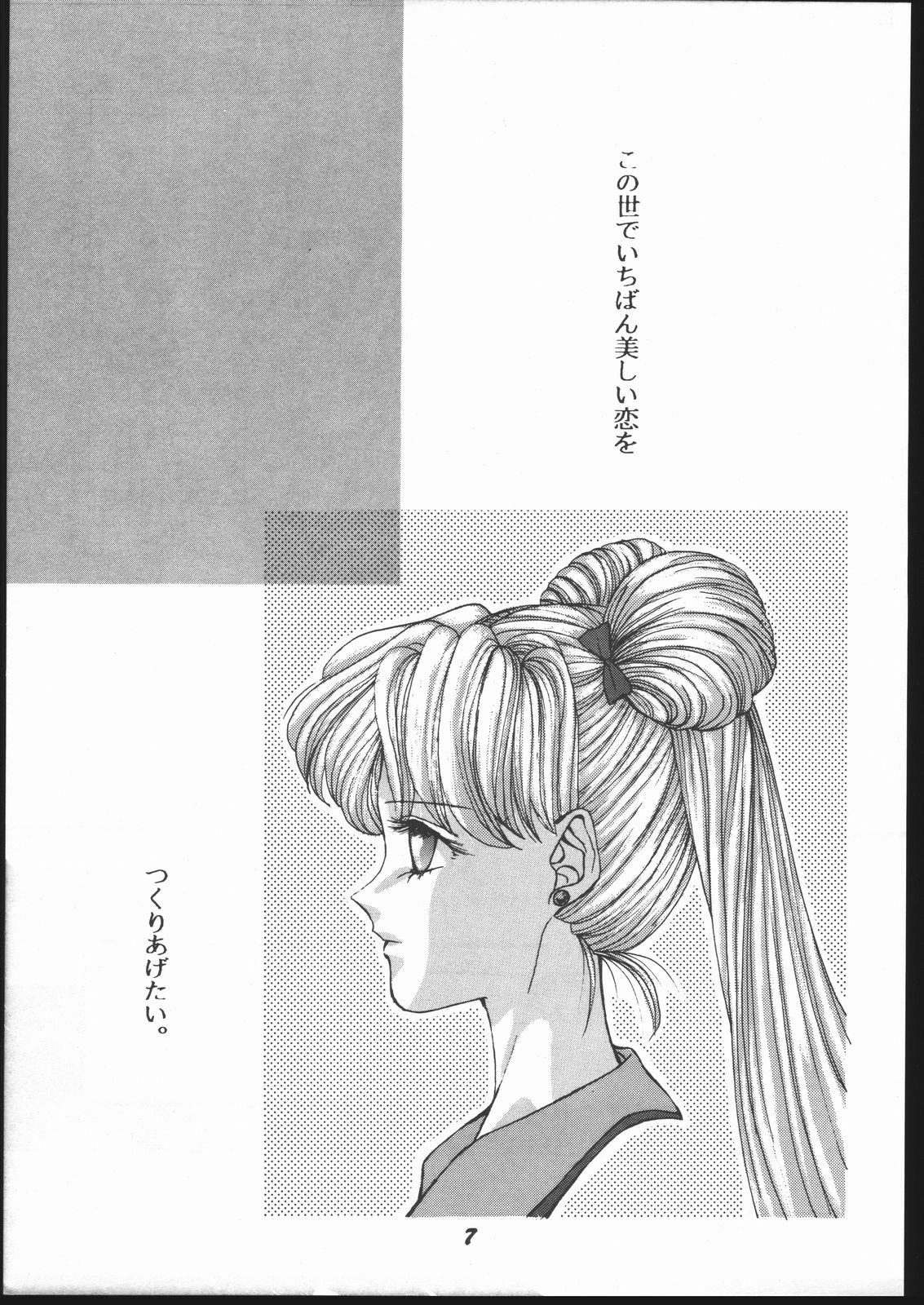 The Moon page 6 full