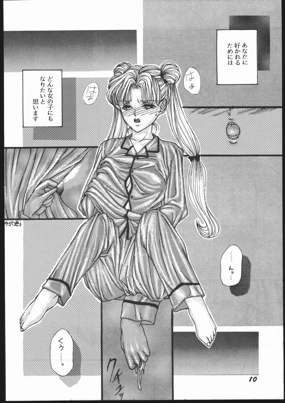 The Moon page 9 full