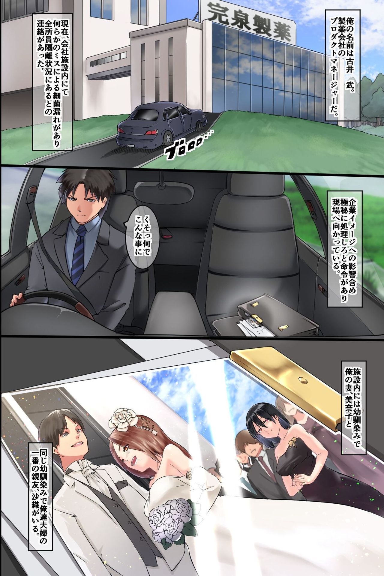 Pandemic ~ Hatsujou Kansen Shitara Soku Bitch-ka Shite Risei o Ushinai Nikubou o Motomete Kuruu Onna-tachi page 3 full