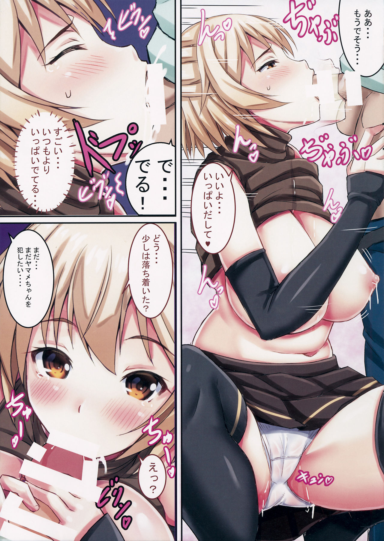 Yamame-chan no Ongaeshi 2 page 10 full