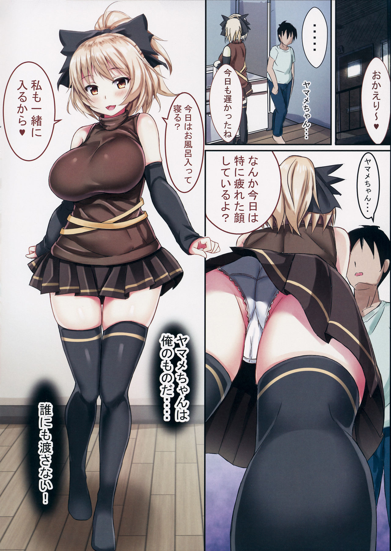 Yamame-chan no Ongaeshi 2 page 5 full