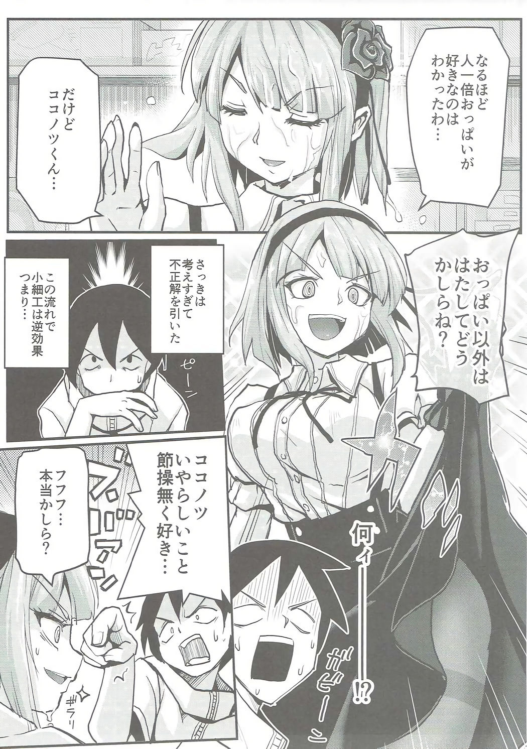 Otona no Dagashiya-san page 10 full