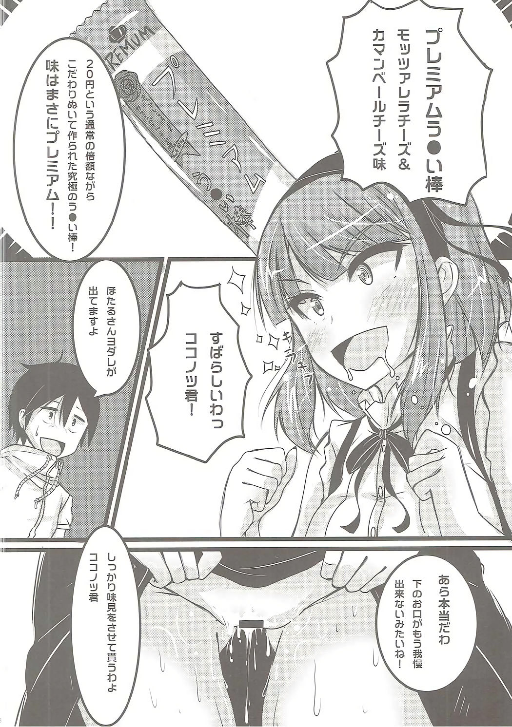 Otona no Dagashiya-san page 7 full
