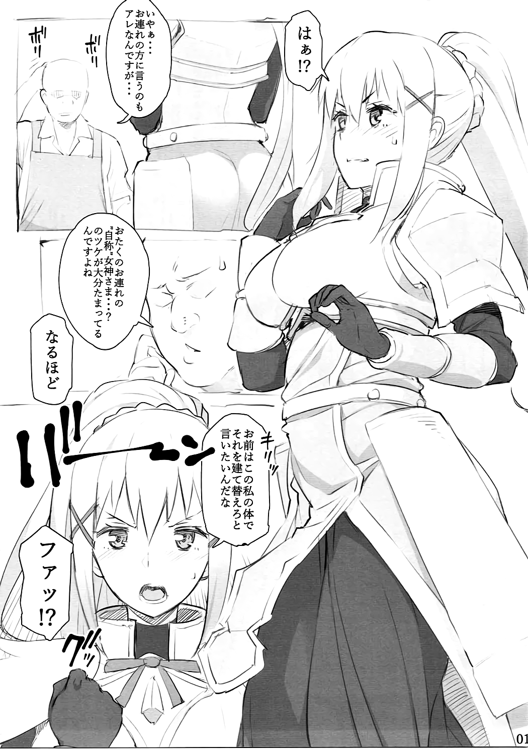 Ku... Koro page 2 full