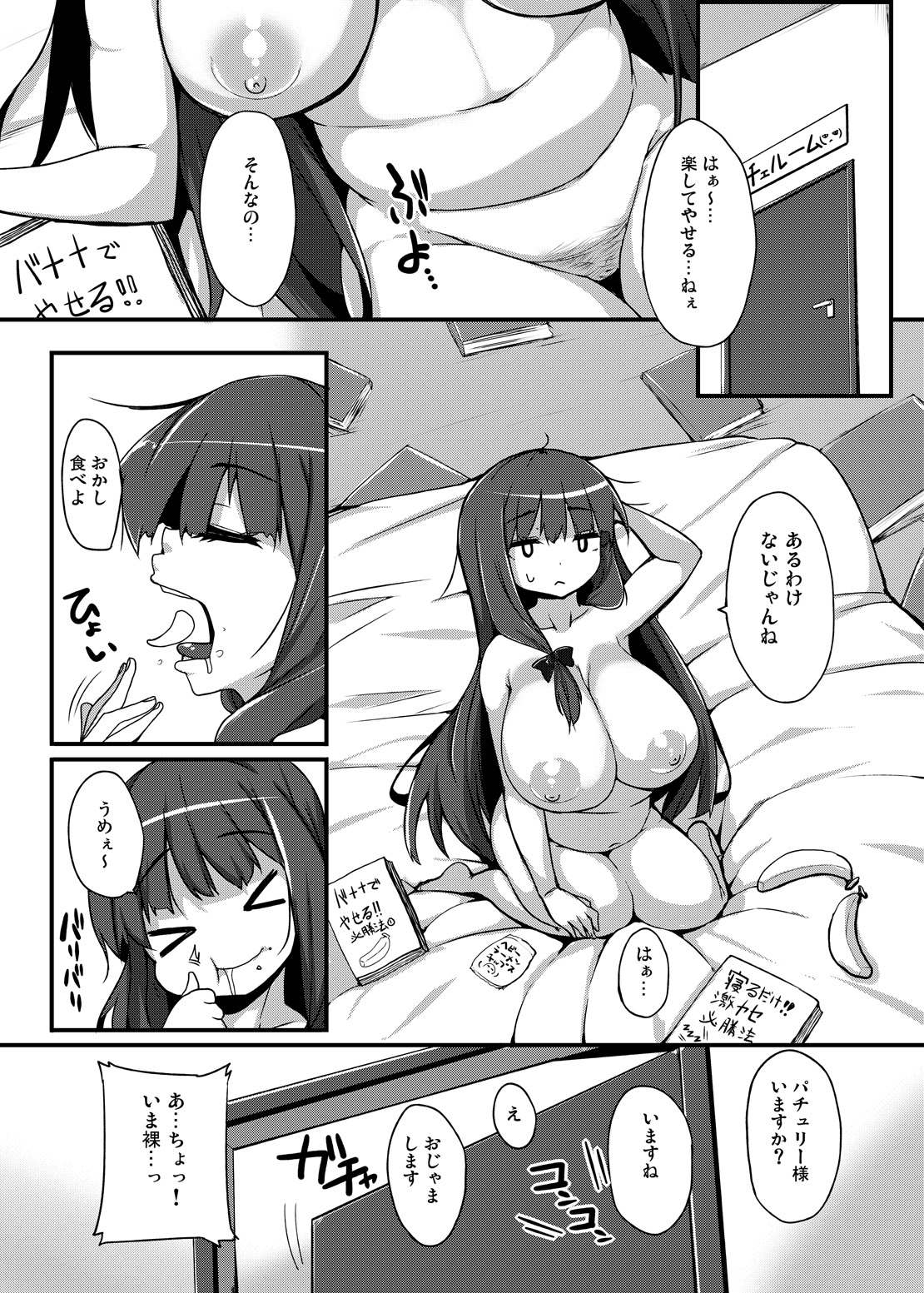 Niku Patche page 2 full