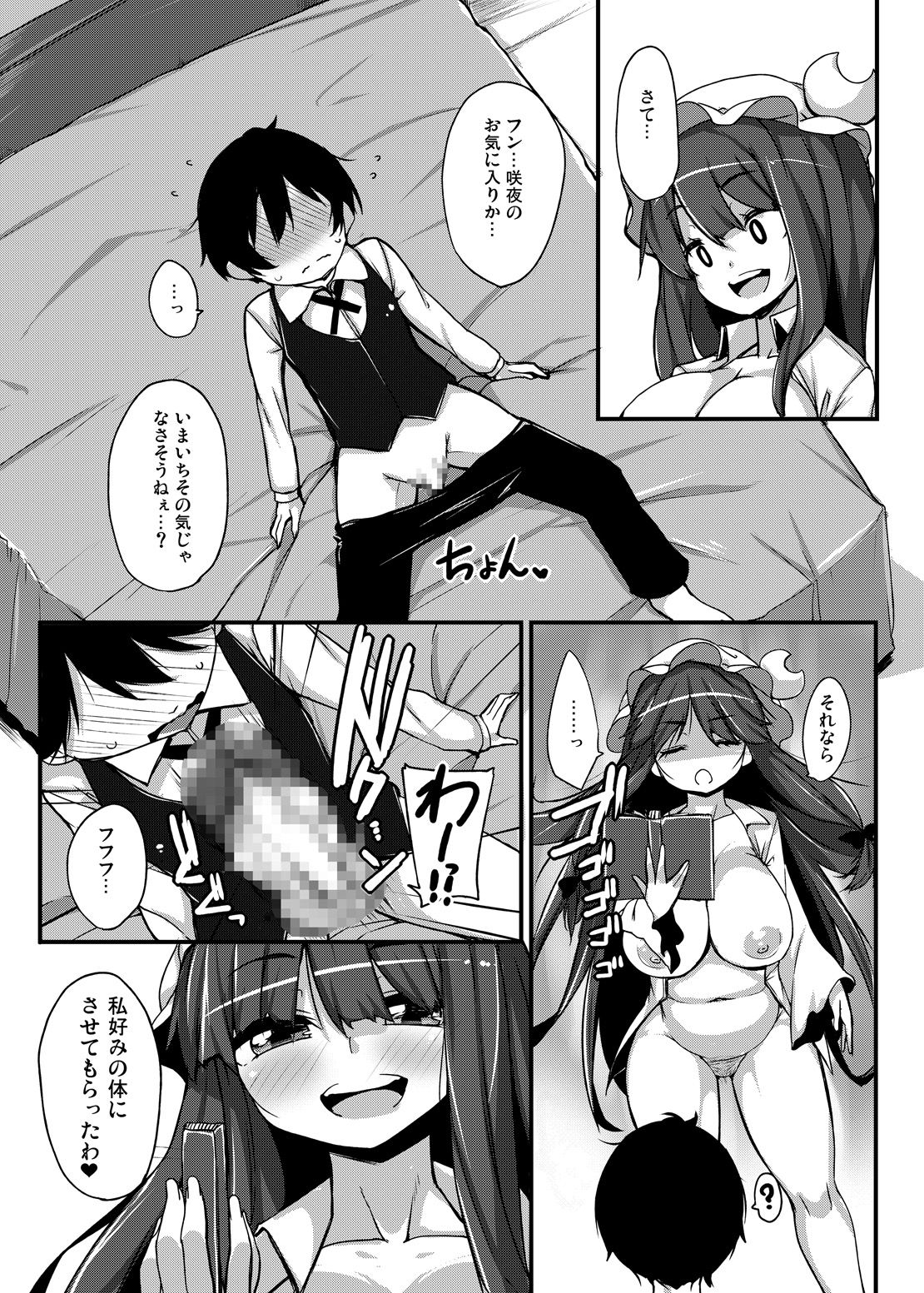 Niku Patche page 4 full