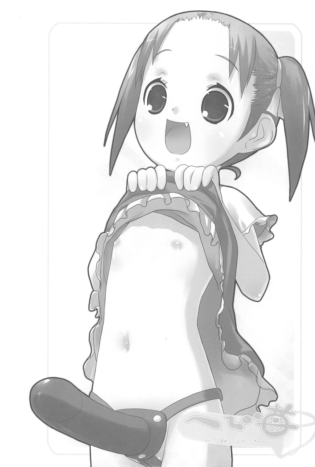 Hevi-Ichigo page 3 full