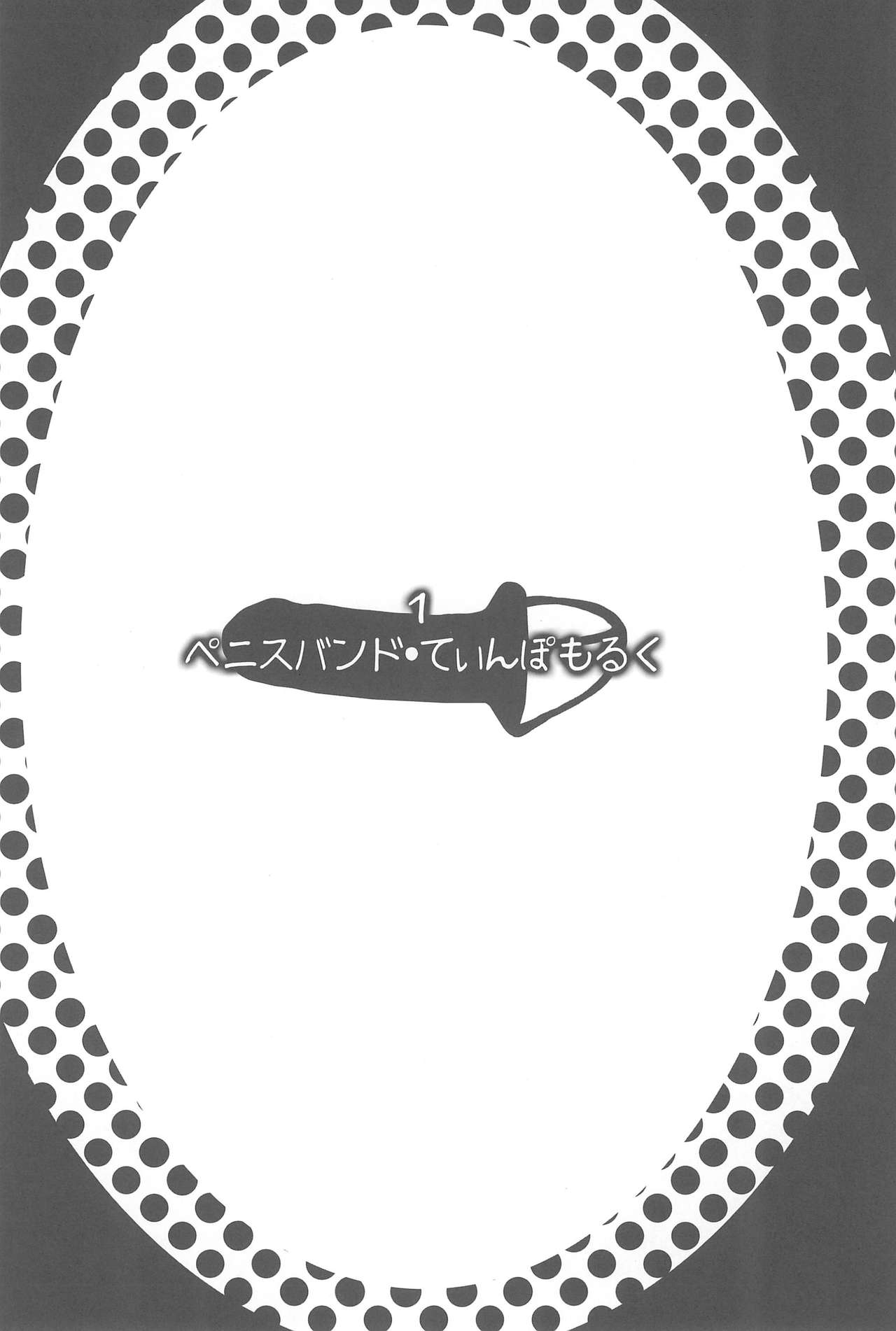 Hevi-Ichigo page 4 full