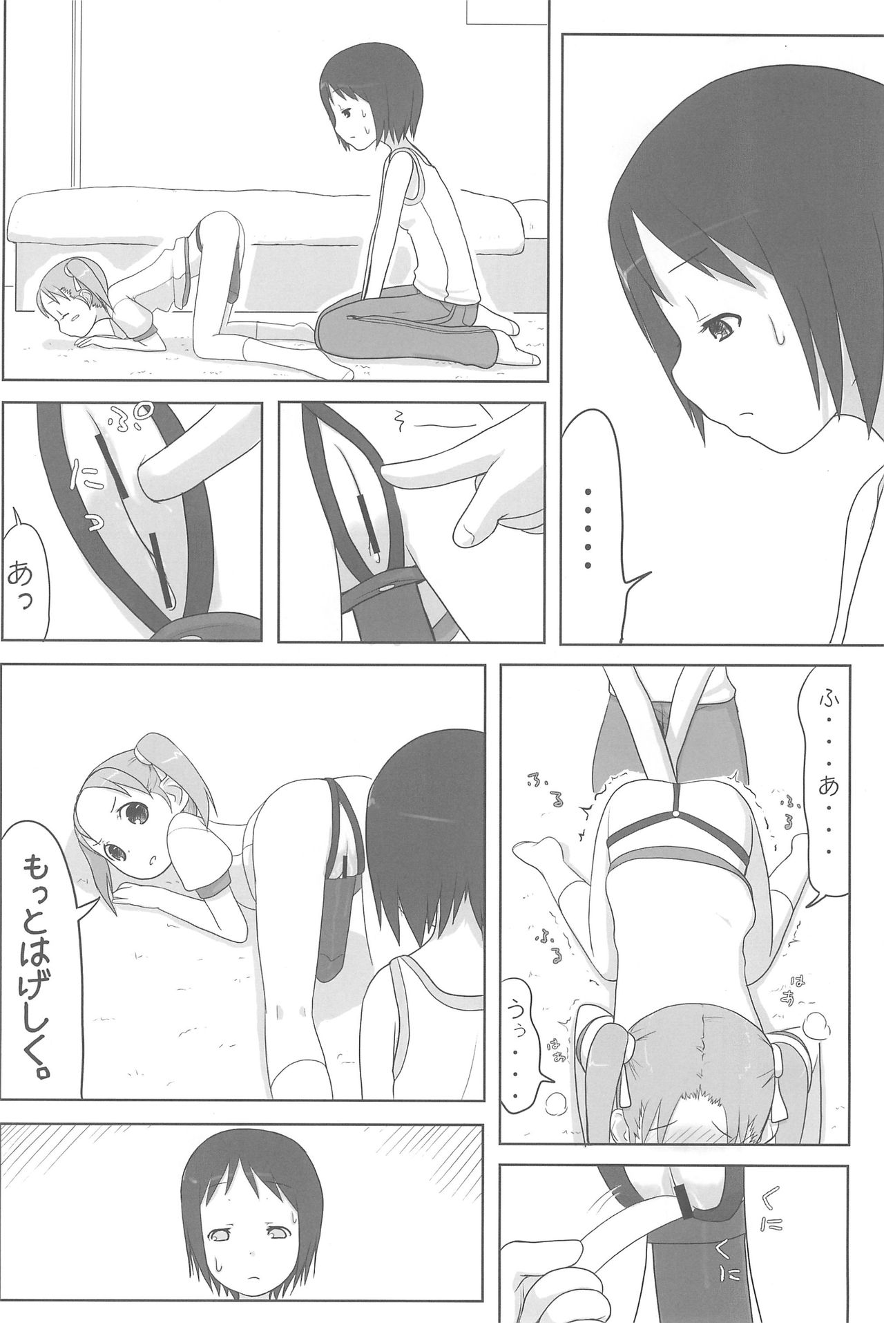 Hevi-Ichigo page 6 full
