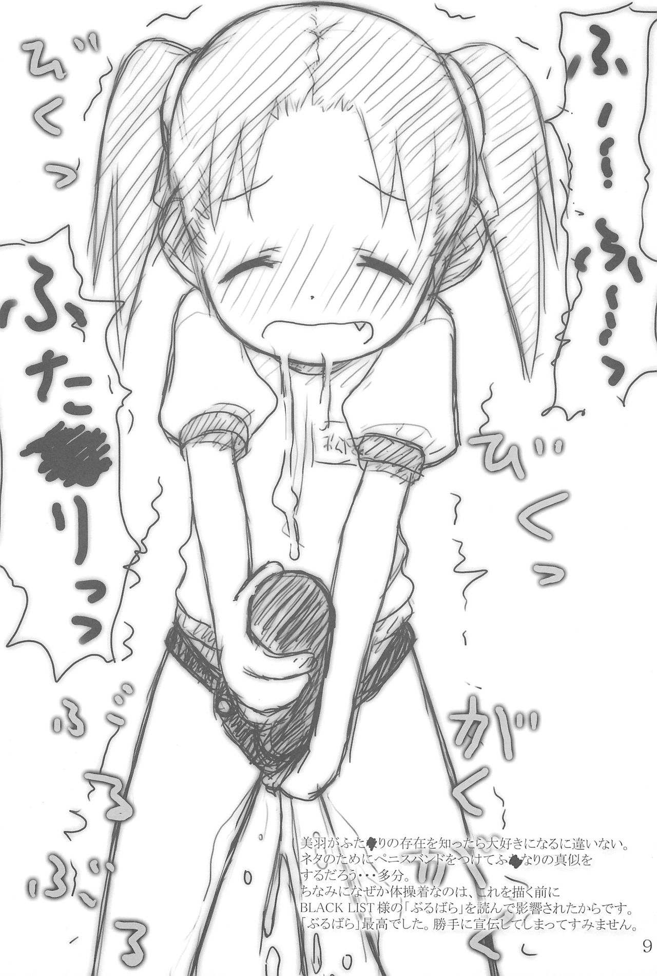 Hevi-Ichigo page 9 full