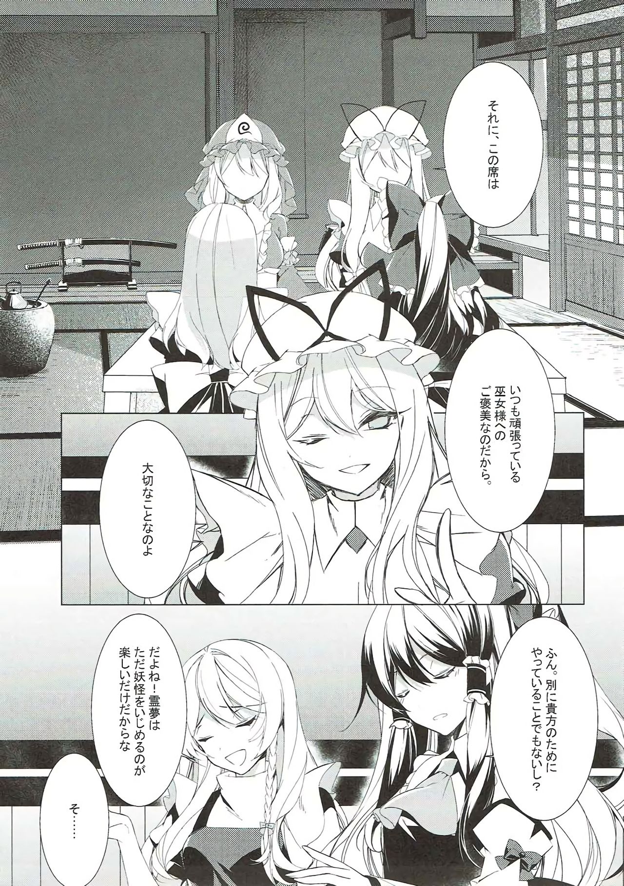 Sakeguse ga Warui Kanojo wa Ari? Nashi? page 5 full