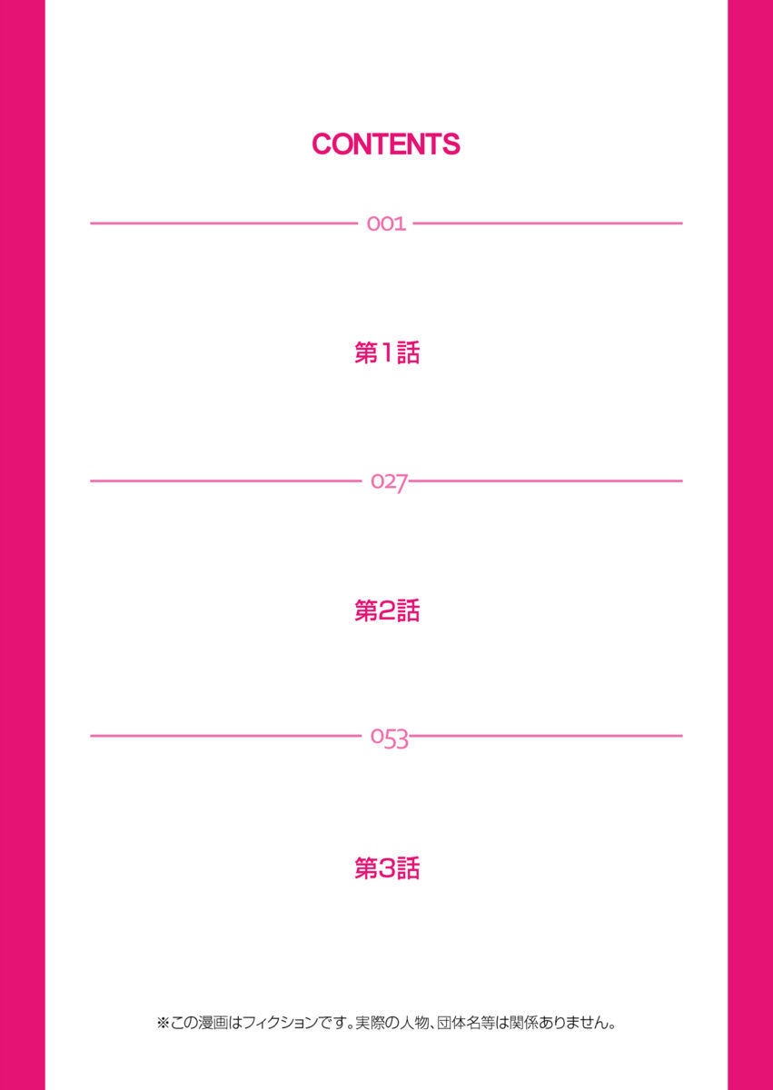 Nurunuru Kaikan Massage ~ah! Soko wa Shigeki Shinaide Kudasai 1-11 page 2 full