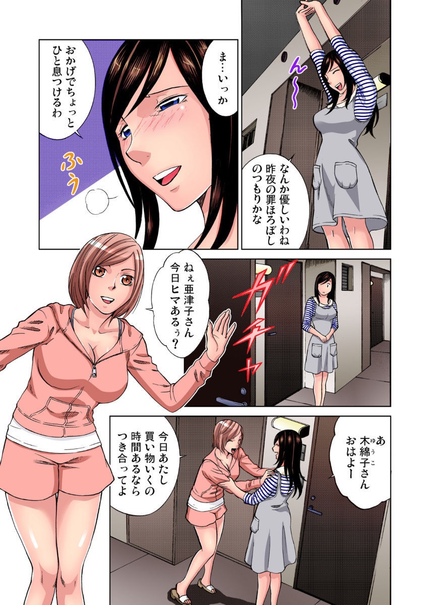 Nurunuru Kaikan Massage ~ah! Soko wa Shigeki Shinaide Kudasai 1-11 page 5 full